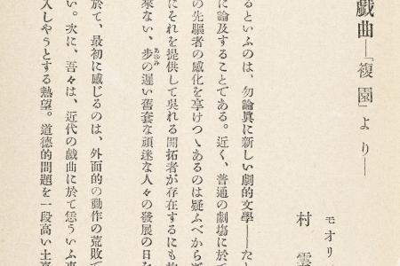 Japanse vertaling van Les Aveugles uit 1913